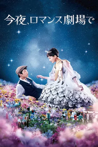 Tonight, at the Movies afişi