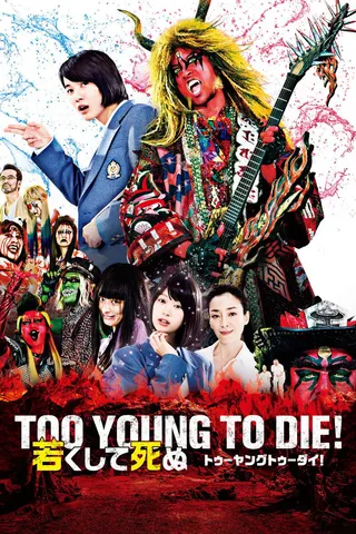 Görsel: TMDB Too Young To Die! Wakakushite Shinu afişi