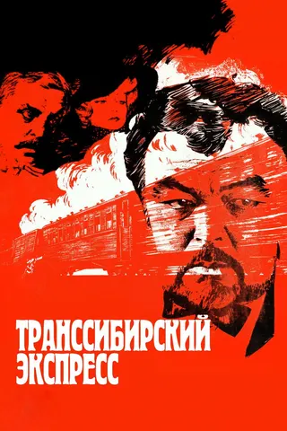 Trans-Siberian Express afişi