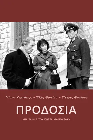 Görsel: TMDB Treason afişi