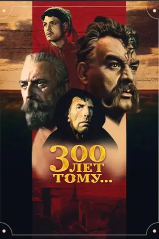 Trista let tomu... afişi