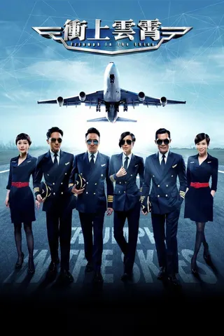 Görsel: TMDB Triumph in the Skies afişi