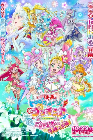 Tropical-Rouge! Pretty Cure the Movie: The Snow Princess and the Miraculous Ring! afişi