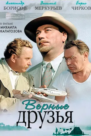 Görsel: TMDB True Friends afişi
