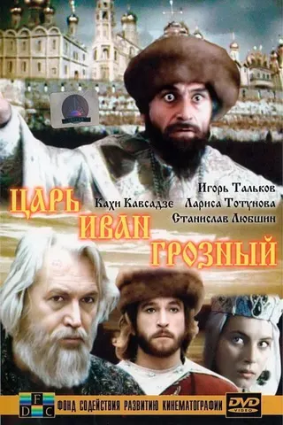 Görsel: TMDB Tsar Ivan the Terrible afişi