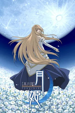 Tsukihime, Lunar Legend afişi