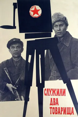 Görsel: TMDB Two Comrades Were Serving afişi