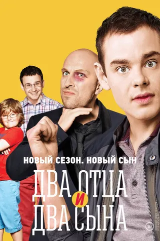 Görsel: TMDB Two Fathers, Two Sons afişi