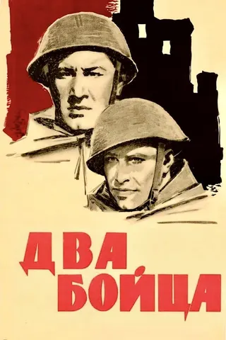 Two Soldiers afişi