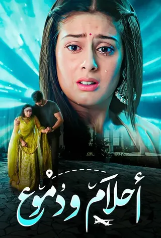 Udaariyaan afişi