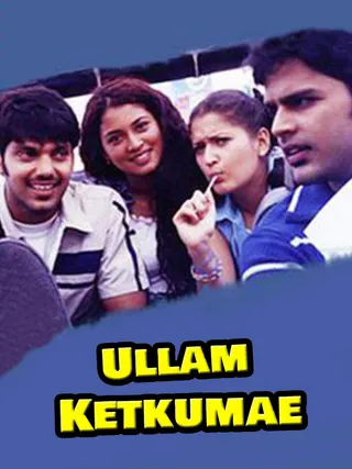 Ullam Ketkumae afişi