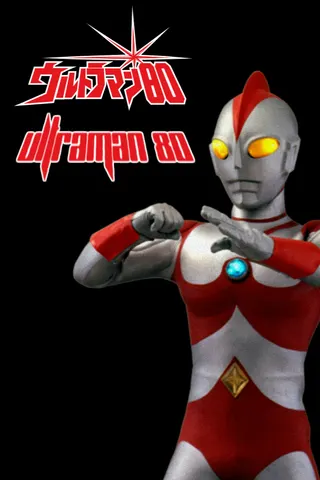 Görsel: TMDB Ultraman 80 afişi