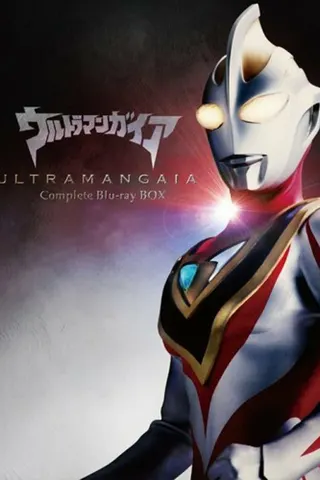 Görsel: TMDB Ultraman Gaia afişi