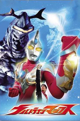 Görsel: TMDB Ultraman Max afişi