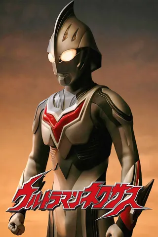 Görsel: TMDB Ultraman Nexus afişi
