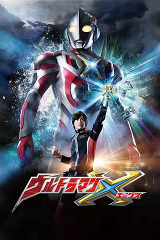 Ultraman X afişi