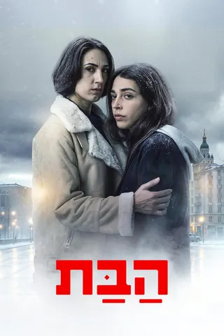 Görsel: TMDB Unconditional afişi