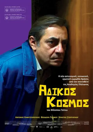 Unfair World afişi