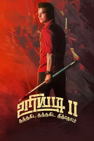 Görsel: TMDB Uriyadi 2 afişi
