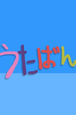 Utaban afişi