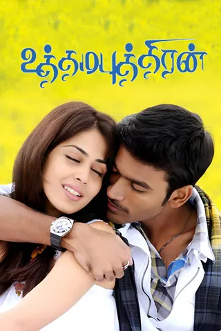 Uthamaputhiran afişi