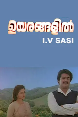 Uyarangalil afişi