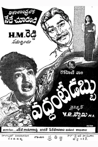 Vaddante Dabbu afişi