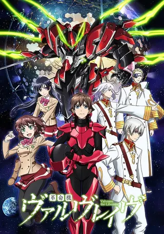 Valvrave the Liberator afişi