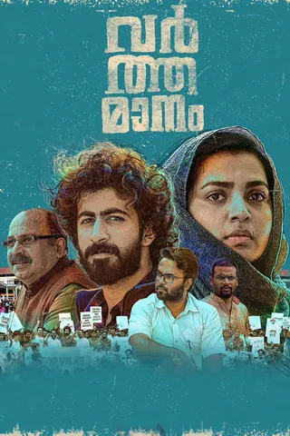 Varthamanam afişi