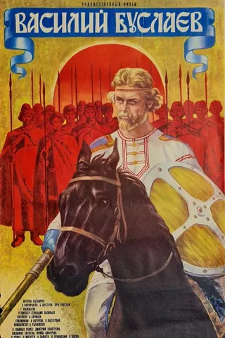 Vasiliy Buslaev afişi