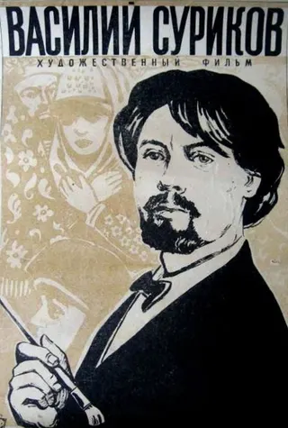 Vasily Surikov afişi