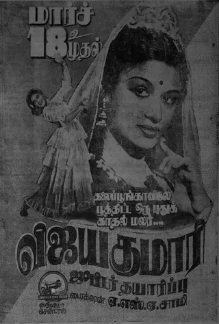 Vijayakumari afişi