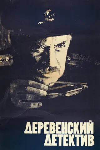 Village Detective afişi