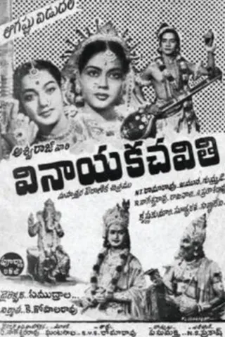 Vinayaka Chaviti afişi