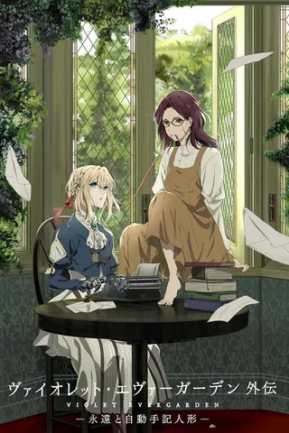 Violet Evergarden: Eternity and the Auto Memory Doll afişi