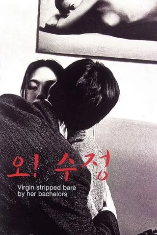 Virgin Stripped Bare by Her Bachelors afişi