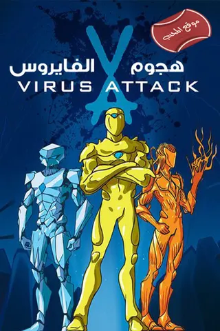 Virus Attack afişi