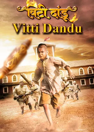 Görsel: TMDB Vitti Dandu afişi