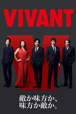 Görsel: TMDB VIVANT afişi