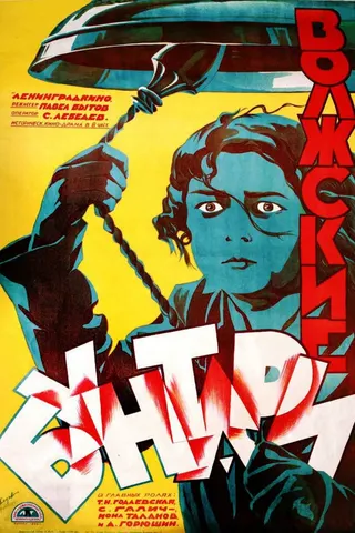 Volga rebels afişi