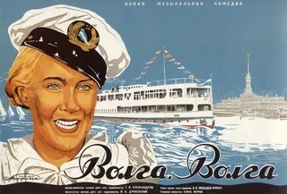 Volga-Volga afişi