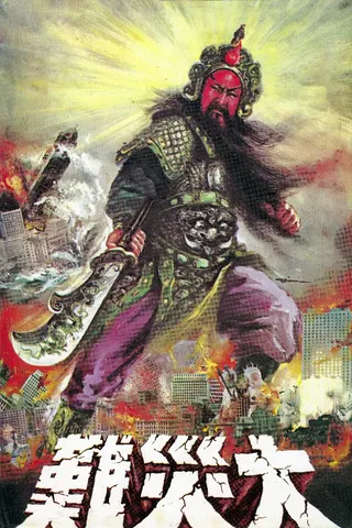 Görsel: TMDB War of God afişi