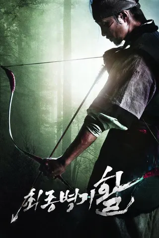 War of the Arrows afişi