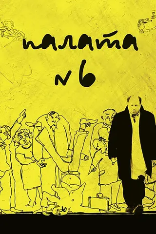 Ward No. 6 afişi
