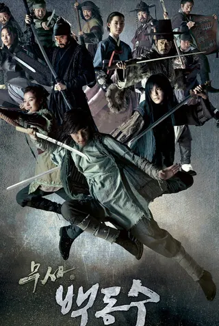 Warrior Baek Dong-soo afişi