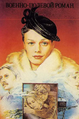 Wartime Romance afişi