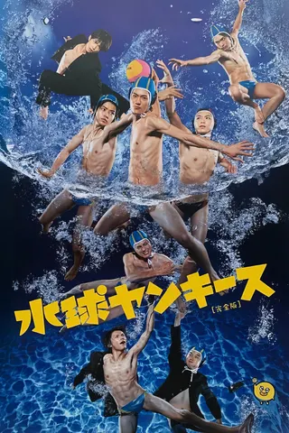Water Polo Yankees afişi