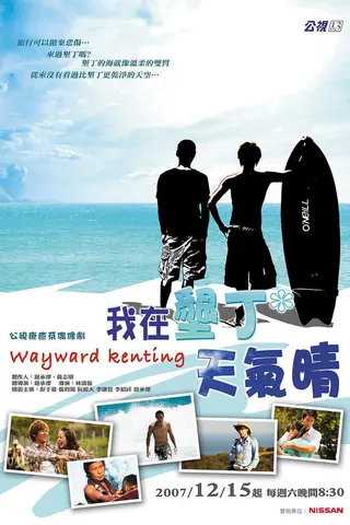 Görsel: TMDB Wayward Kenting afişi