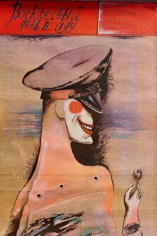 Görsel: TMDB Weekend in Hell afişi