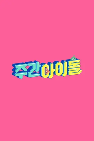 Weekly Idol afişi